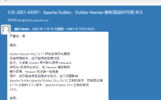 Apache Dubbo Hessian2 异常处理时反序列化（CVE-2021-43297）